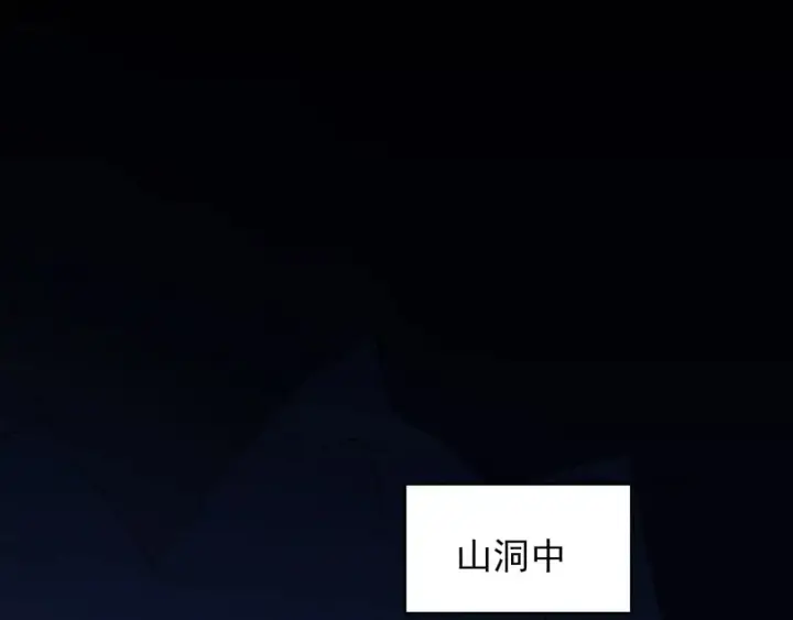 漫画《再不死我就真无敌了》第150话 万年的守候，死宅也有爱！第103张图