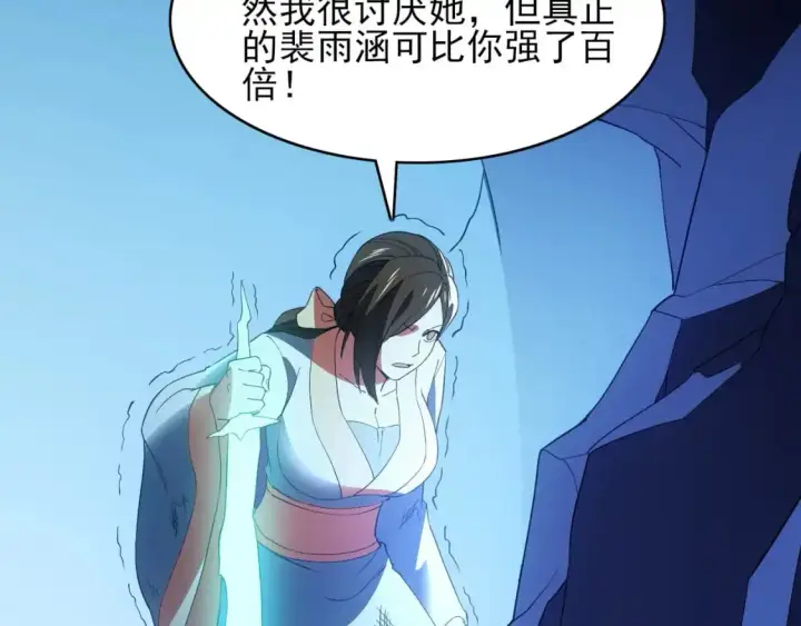 漫画《再不死我就真无敌了》第150话 万年的守候，死宅也有爱！第105张图