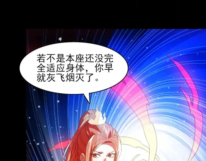 漫画《再不死我就真无敌了》第150话 万年的守候，死宅也有爱！第107张图