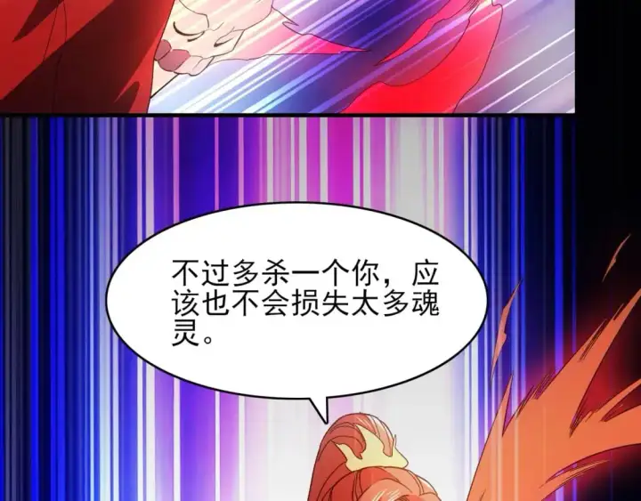 漫画《再不死我就真无敌了》第150话 万年的守候，死宅也有爱！第110张图