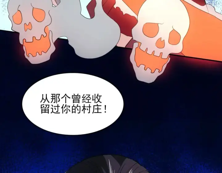 漫画《再不死我就真无敌了》第150话 万年的守候，死宅也有爱！第115张图
