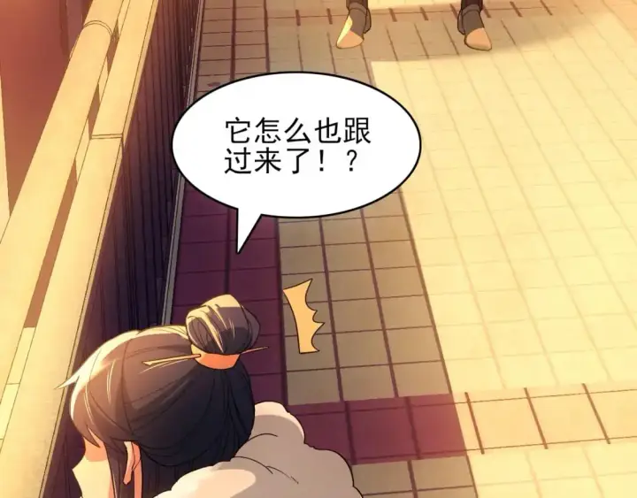 漫画《再不死我就真无敌了》第150话 万年的守候，死宅也有爱！第14张图