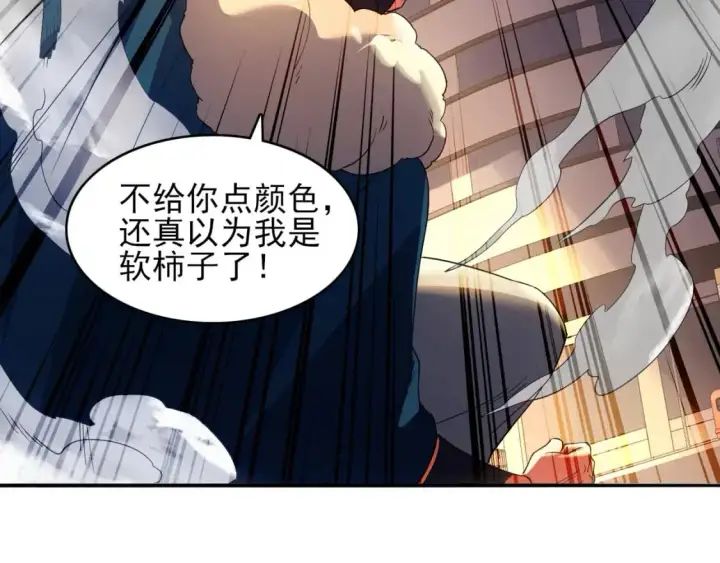 漫画《再不死我就真无敌了》第150话 万年的守候，死宅也有爱！第28张图