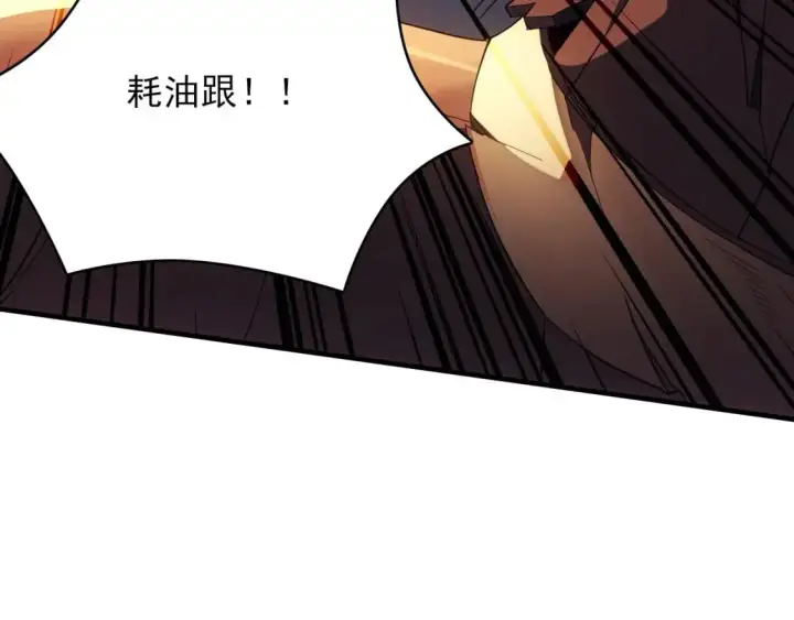 漫画《再不死我就真无敌了》第150话 万年的守候，死宅也有爱！第31张图
