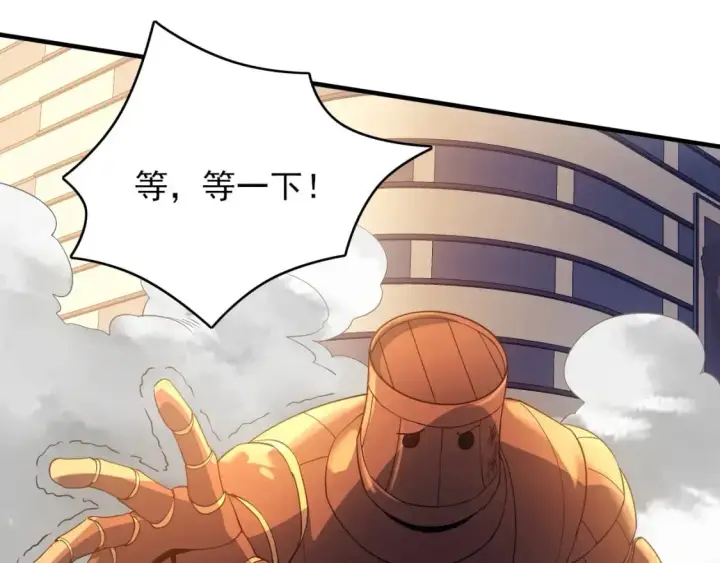 漫画《再不死我就真无敌了》第150话 万年的守候，死宅也有爱！第38张图