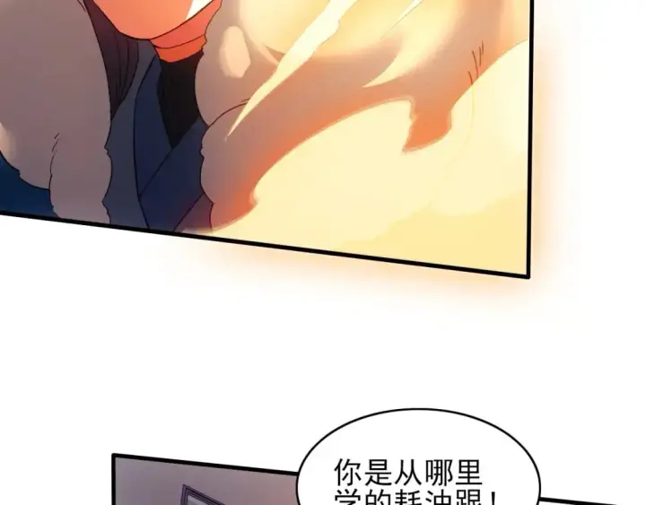 漫画《再不死我就真无敌了》第150话 万年的守候，死宅也有爱！第41张图