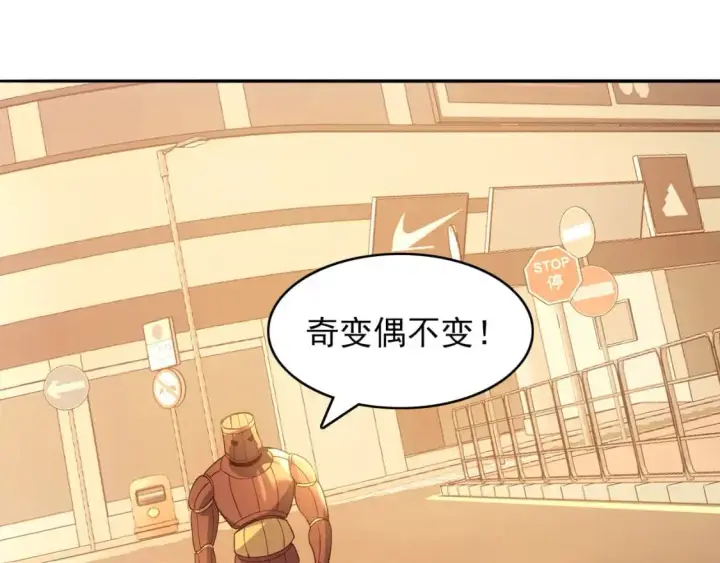 漫画《再不死我就真无敌了》第150话 万年的守候，死宅也有爱！第47张图
