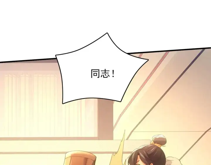 漫画《再不死我就真无敌了》第150话 万年的守候，死宅也有爱！第56张图