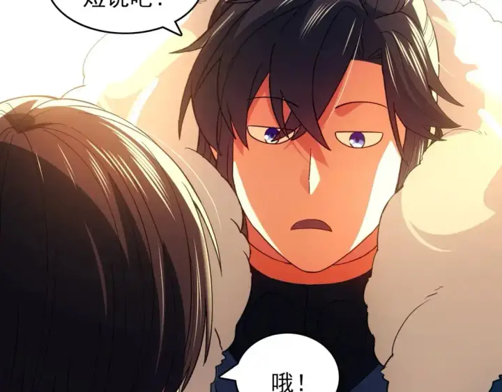 漫画《再不死我就真无敌了》第150话 万年的守候，死宅也有爱！第66张图