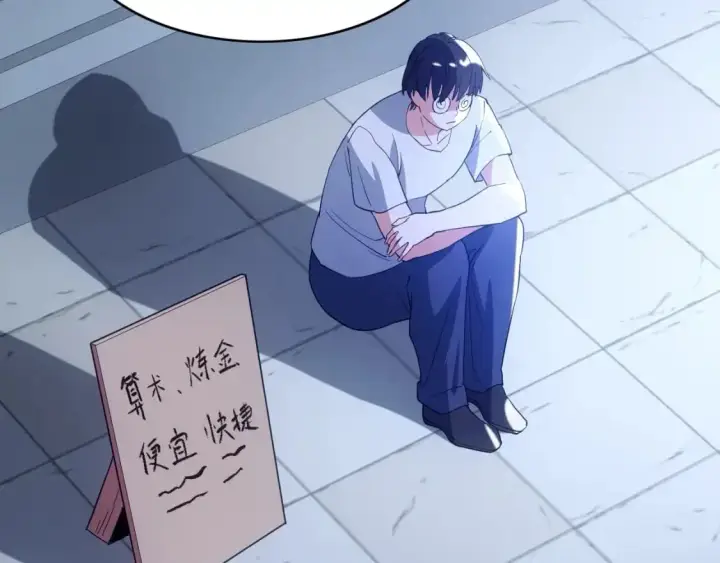 漫画《再不死我就真无敌了》第150话 万年的守候，死宅也有爱！第73张图