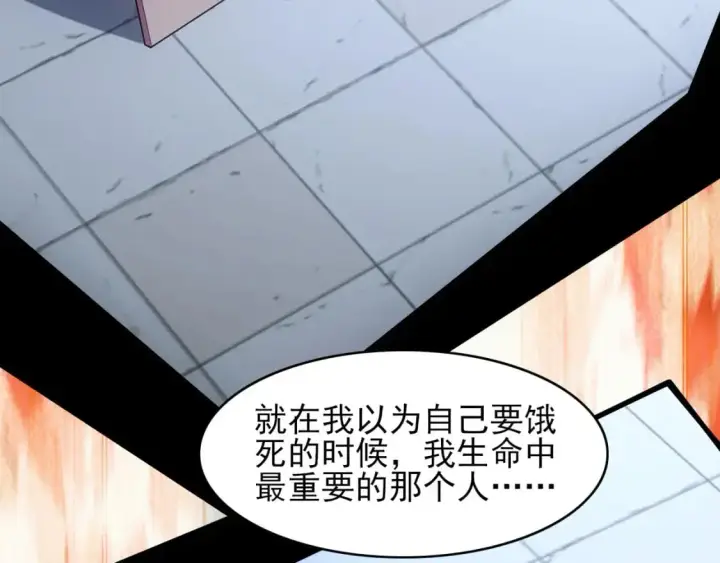 漫画《再不死我就真无敌了》第150话 万年的守候，死宅也有爱！第74张图