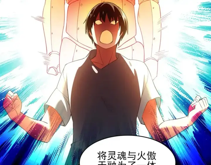 漫画《再不死我就真无敌了》第150话 万年的守候，死宅也有爱！第92张图