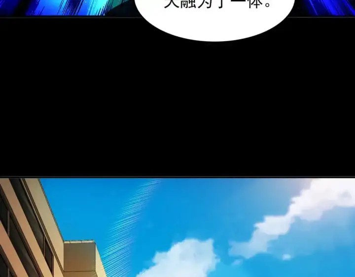 漫画《再不死我就真无敌了》第150话 万年的守候，死宅也有爱！第93张图