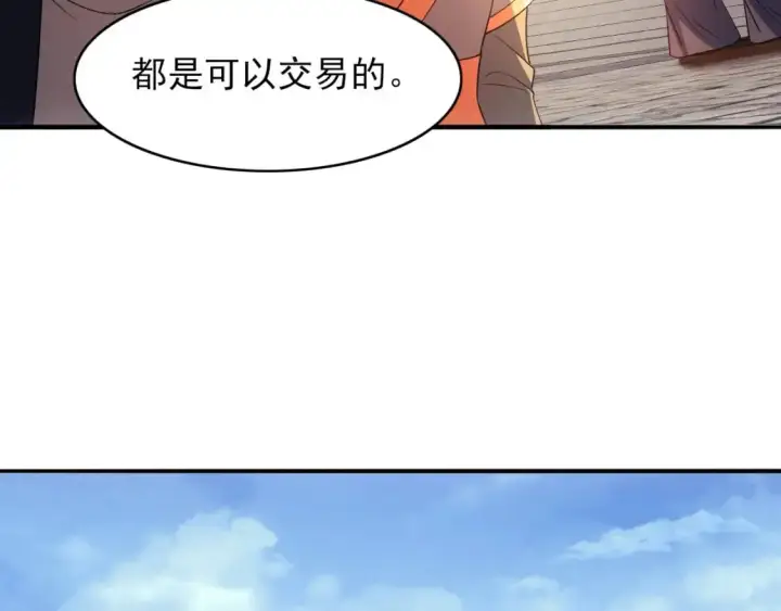 漫画《再不死我就真无敌了》第151话 无敌，是多么的寂寞！第10张图