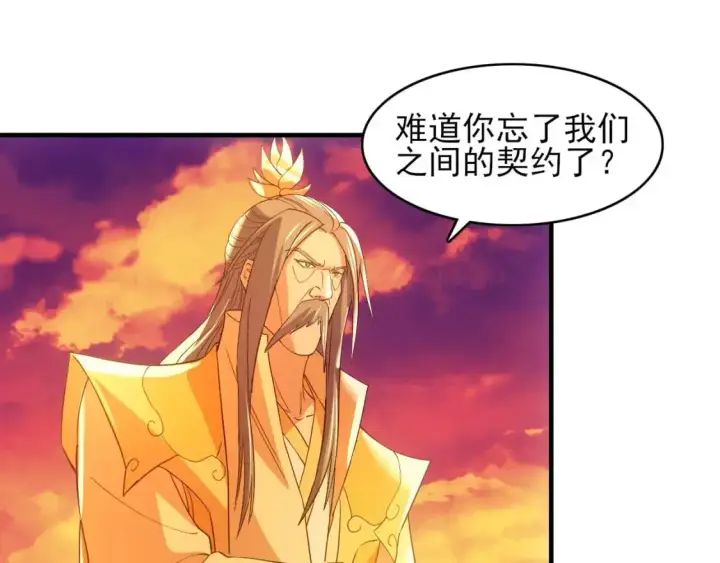 漫画《再不死我就真无敌了》第151话 无敌，是多么的寂寞！第100张图