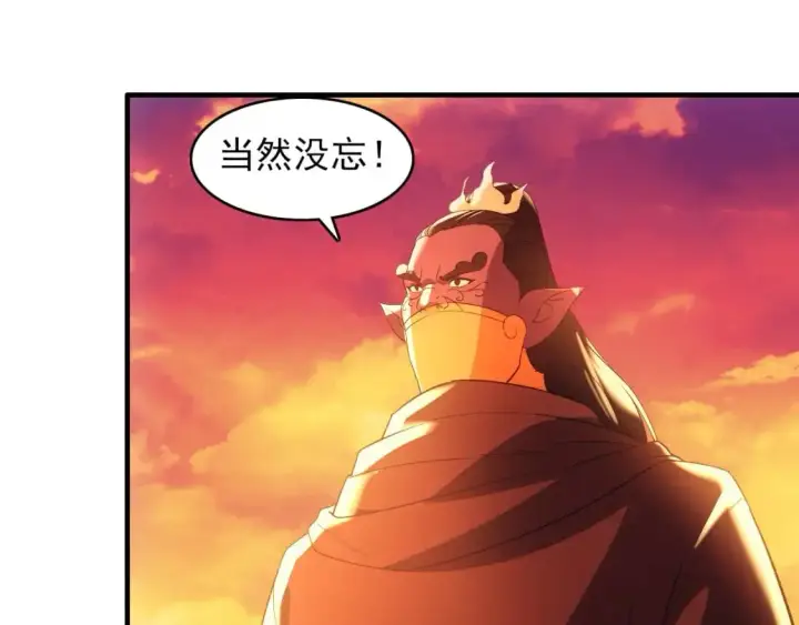 漫画《再不死我就真无敌了》第151话 无敌，是多么的寂寞！第102张图
