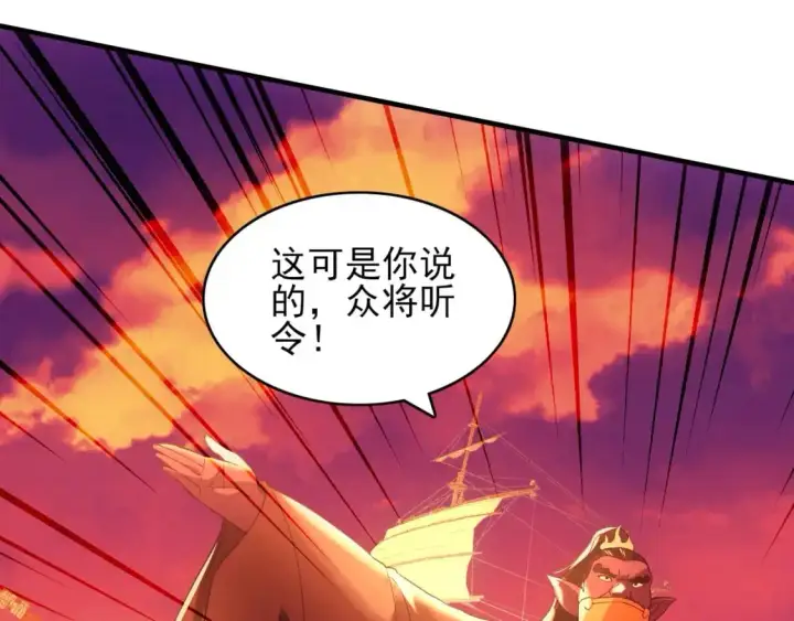 漫画《再不死我就真无敌了》第151话 无敌，是多么的寂寞！第107张图