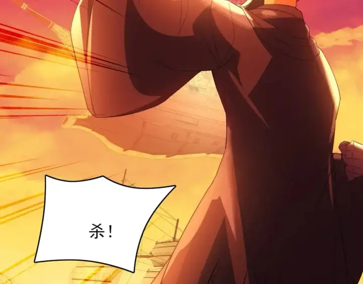 漫画《再不死我就真无敌了》第151话 无敌，是多么的寂寞！第108张图