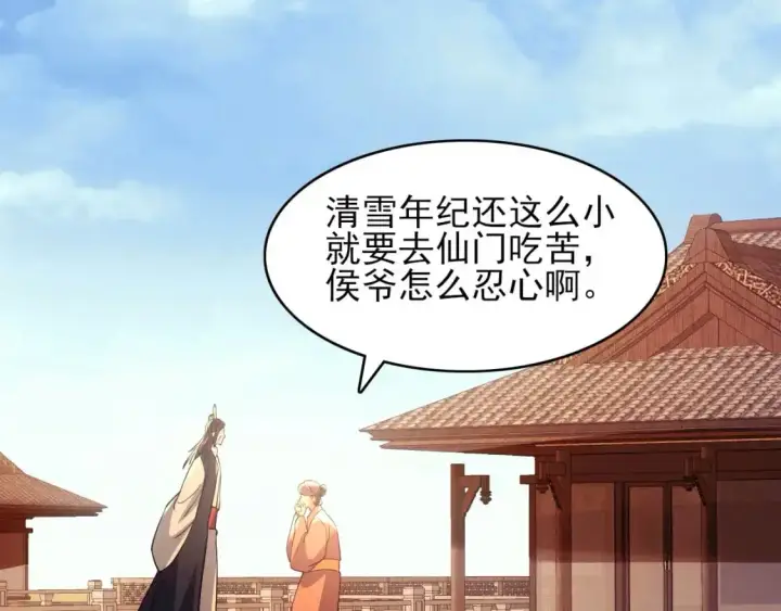 漫画《再不死我就真无敌了》第151话 无敌，是多么的寂寞！第11张图