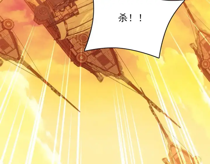 漫画《再不死我就真无敌了》第151话 无敌，是多么的寂寞！第111张图