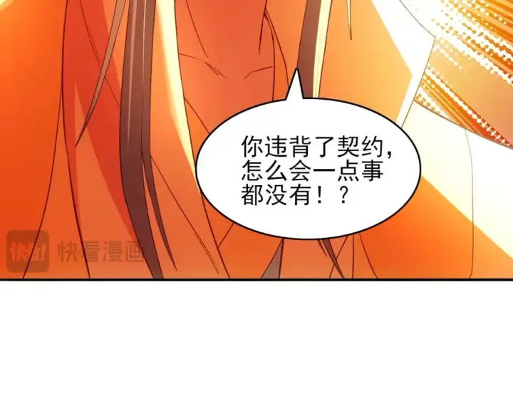 漫画《再不死我就真无敌了》第151话 无敌，是多么的寂寞！第114张图