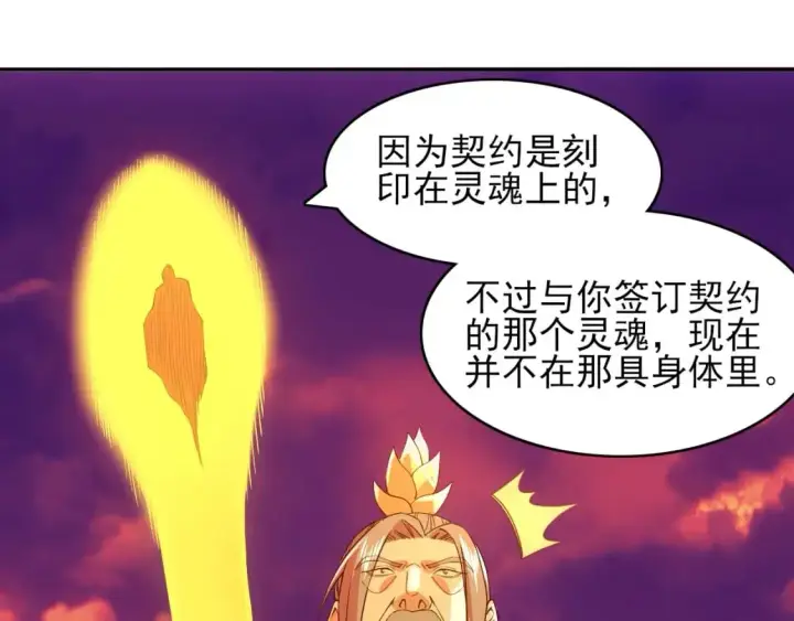 漫画《再不死我就真无敌了》第151话 无敌，是多么的寂寞！第115张图