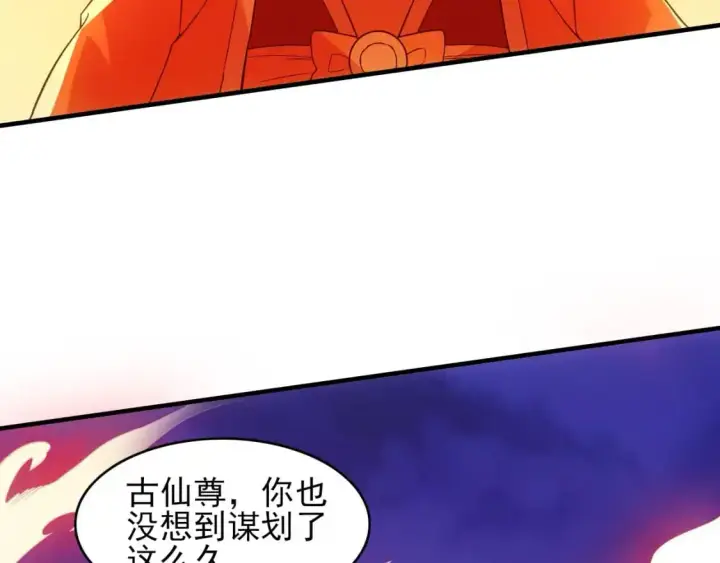 漫画《再不死我就真无敌了》第151话 无敌，是多么的寂寞！第117张图