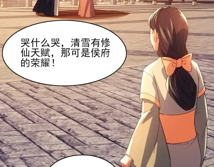 漫画《再不死我就真无敌了》第151话 无敌，是多么的寂寞！第12张图