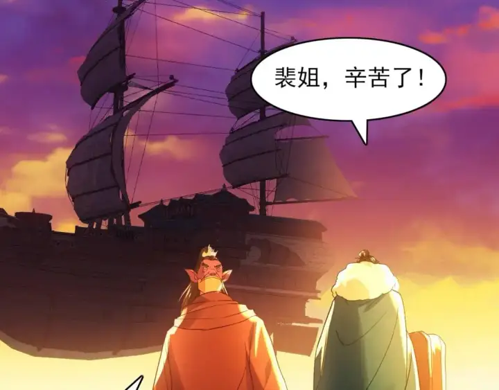 漫画《再不死我就真无敌了》第151话 无敌，是多么的寂寞！第121张图