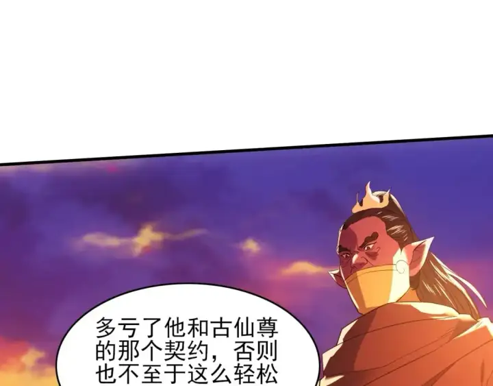 漫画《再不死我就真无敌了》第151话 无敌，是多么的寂寞！第123张图