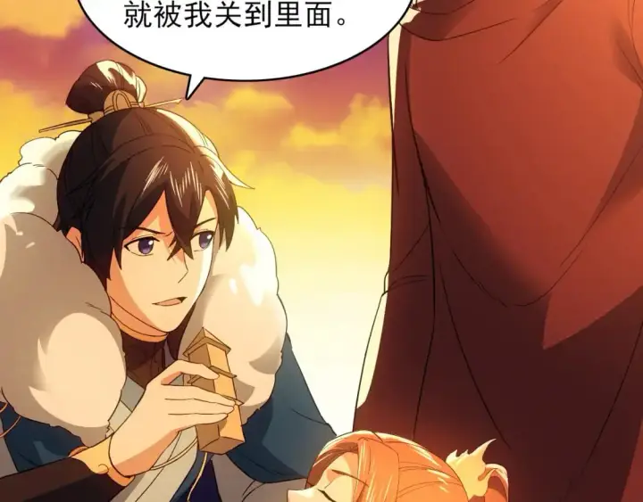 漫画《再不死我就真无敌了》第151话 无敌，是多么的寂寞！第124张图