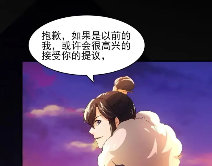 漫画《再不死我就真无敌了》第151话 无敌，是多么的寂寞！第128张图