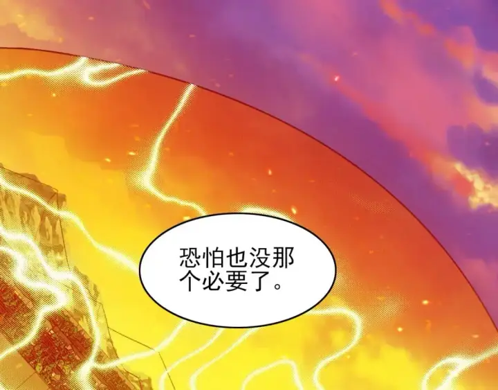 漫画《再不死我就真无敌了》第151话 无敌，是多么的寂寞！第131张图