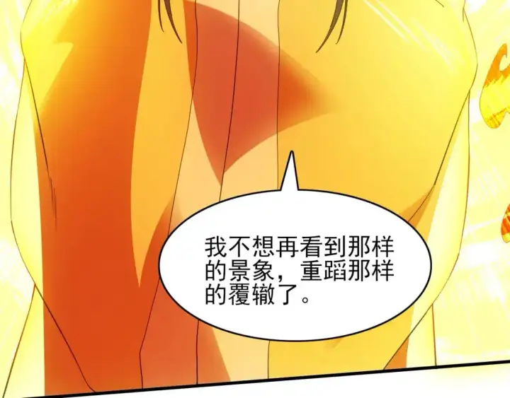漫画《再不死我就真无敌了》第151话 无敌，是多么的寂寞！第139张图