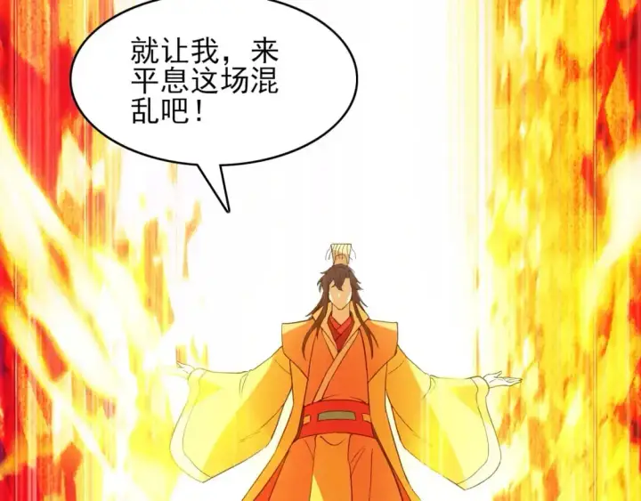 漫画《再不死我就真无敌了》第151话 无敌，是多么的寂寞！第141张图