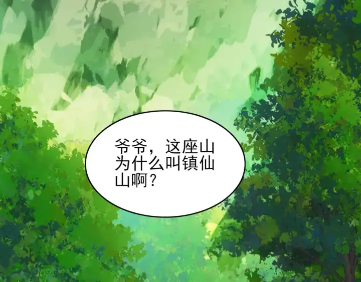 漫画《再不死我就真无敌了》第151话 无敌，是多么的寂寞！第151张图