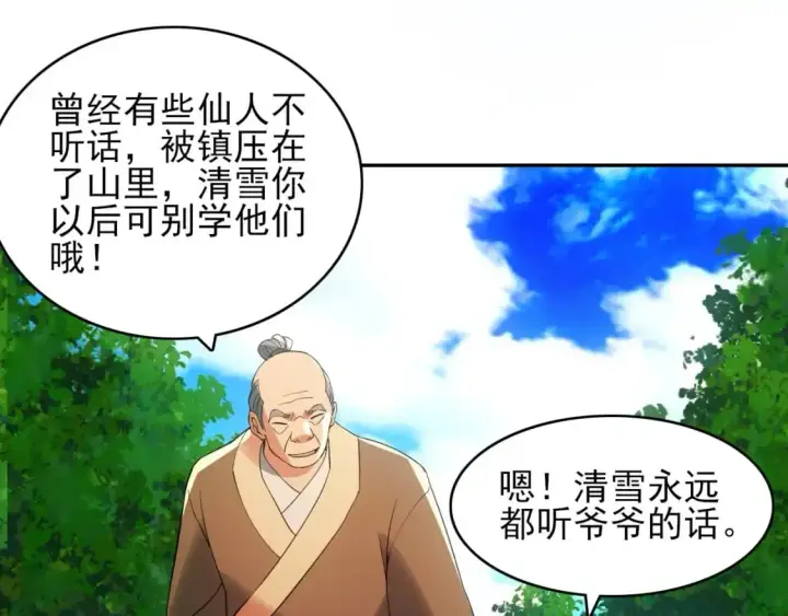 漫画《再不死我就真无敌了》第151话 无敌，是多么的寂寞！第153张图