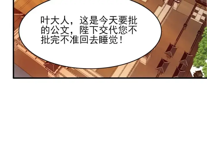 漫画《再不死我就真无敌了》第151话 无敌，是多么的寂寞！第157张图