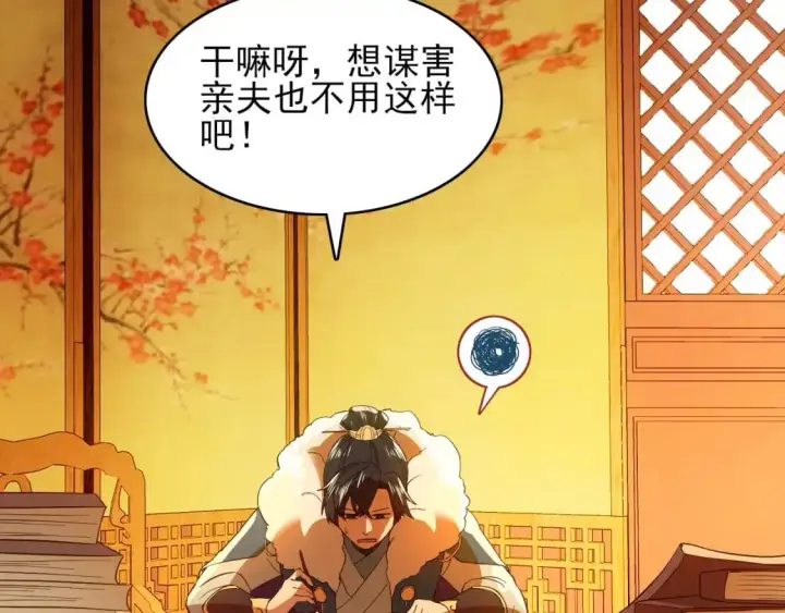漫画《再不死我就真无敌了》第151话 无敌，是多么的寂寞！第159张图
