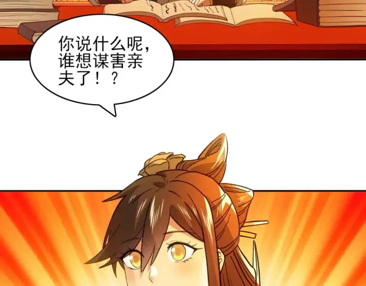 漫画《再不死我就真无敌了》第151话 无敌，是多么的寂寞！第160张图