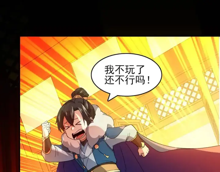漫画《再不死我就真无敌了》第151话 无敌，是多么的寂寞！第163张图