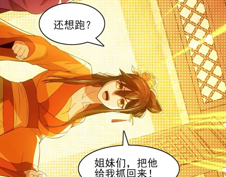漫画《再不死我就真无敌了》第151话 无敌，是多么的寂寞！第167张图