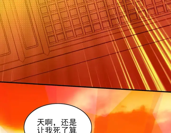 漫画《再不死我就真无敌了》第151话 无敌，是多么的寂寞！第169张图