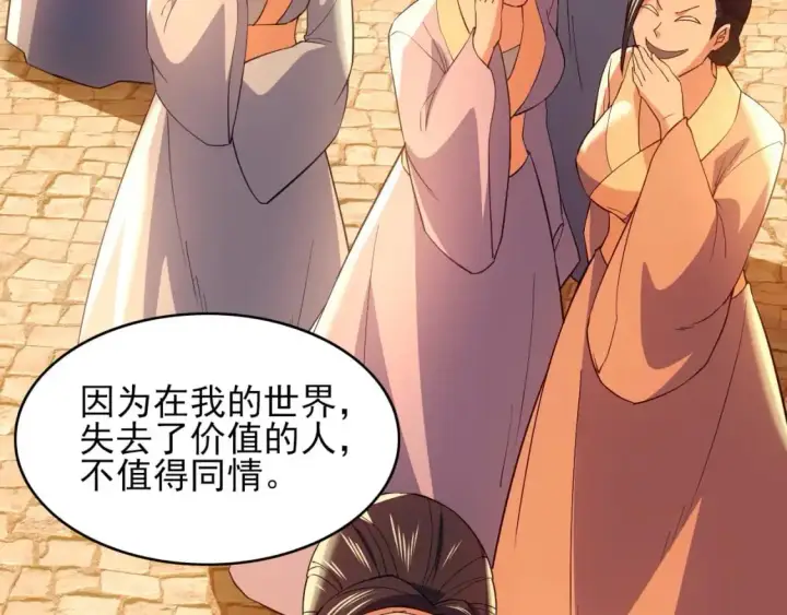 漫画《再不死我就真无敌了》第151话 无敌，是多么的寂寞！第17张图