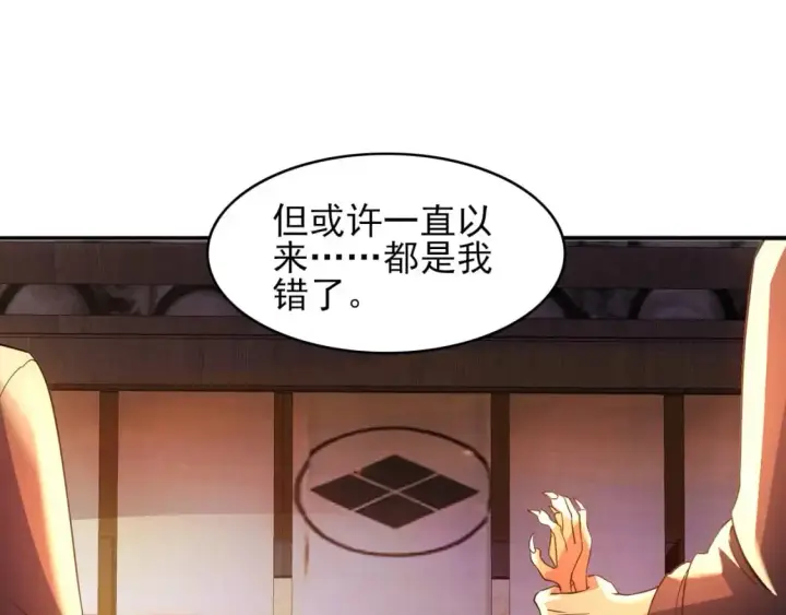 漫画《再不死我就真无敌了》第151话 无敌，是多么的寂寞！第19张图