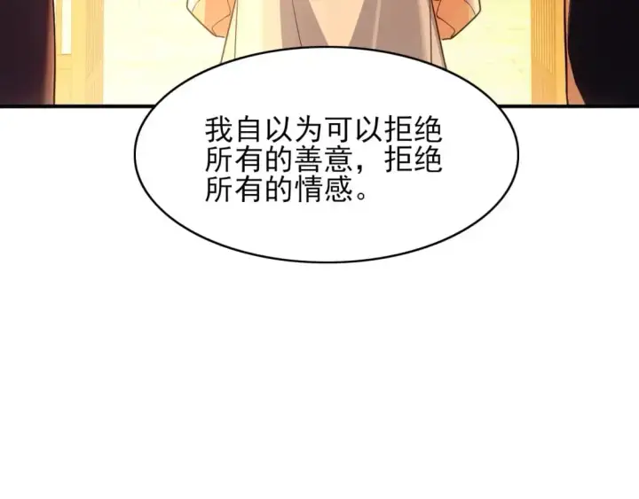 漫画《再不死我就真无敌了》第151话 无敌，是多么的寂寞！第21张图