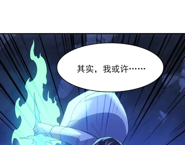 漫画《再不死我就真无敌了》第151话 无敌，是多么的寂寞！第22张图
