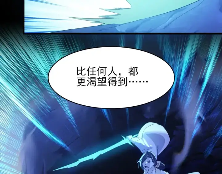 漫画《再不死我就真无敌了》第151话 无敌，是多么的寂寞！第26张图
