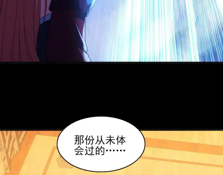 漫画《再不死我就真无敌了》第151话 无敌，是多么的寂寞！第29张图