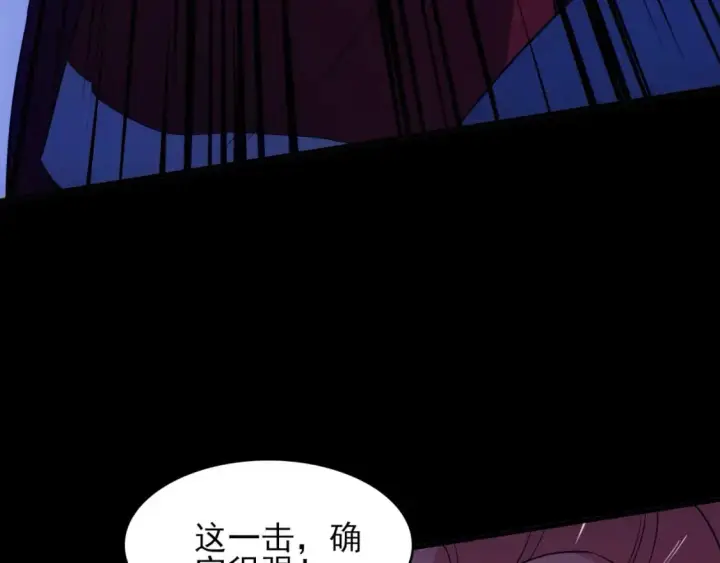 漫画《再不死我就真无敌了》第151话 无敌，是多么的寂寞！第35张图